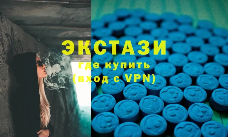 Экстази VHQ  купить наркотики сайты  Комсомольск 