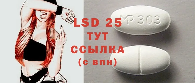 LSD-25 экстази кислота  даркнет сайт  мега онион  Комсомольск 